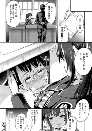 Girls forM Vol. 11 Page #119