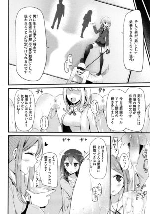 Girls forM Vol. 11 - Page 75