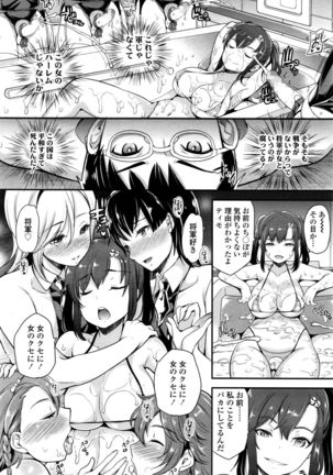 Girls forM Vol. 11 - Page 109