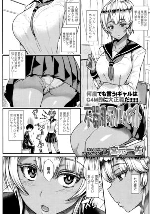 Girls forM Vol. 11 Page #27