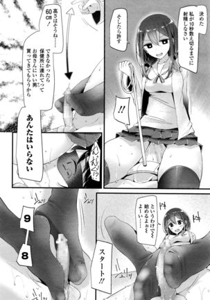 Girls forM Vol. 11 - Page 83