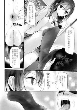 Girls forM Vol. 11 Page #87