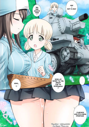 GuP is good! ver.MIKA - Page 17