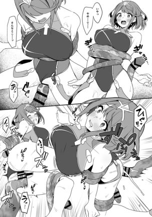 ゼノブレ2のラクガキ本2 - Page 4