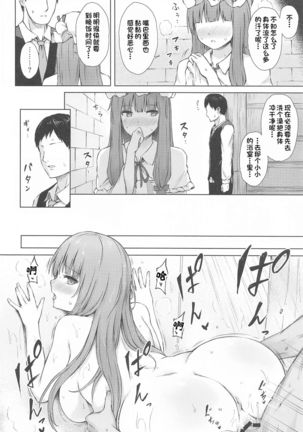 Patchouli Knowledge Kaihatsu Kiroku II Page #14