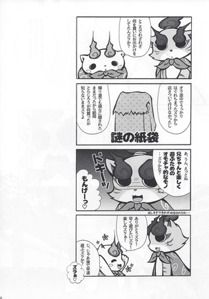 Punyukoma mon ge daisuki na otōto to omocha de asobo u hen. Page #9