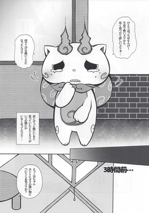 Punyukoma mon ge daisuki na otōto to omocha de asobo u hen. - Page 5