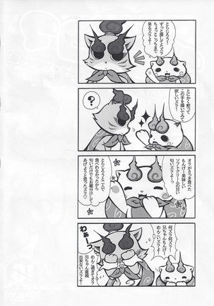 Punyukoma mon ge daisuki na otōto to omocha de asobo u hen. Page #3