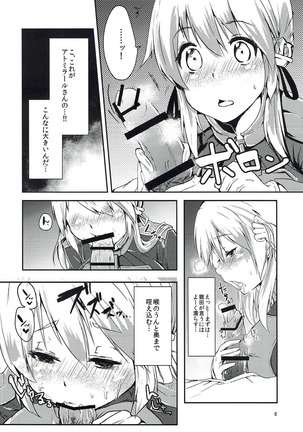 オトナの夜戦 艦隊これくしょん-艦これ- Page #5