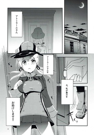 オトナの夜戦 艦隊これくしょん-艦これ- Page #2
