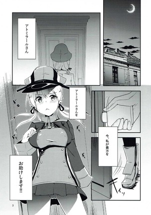 オトナの夜戦 艦隊これくしょん-艦これ- - Page 2