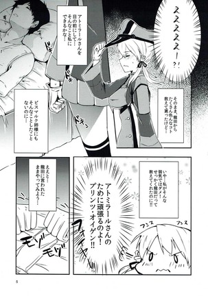 オトナの夜戦 艦隊これくしょん-艦これ- Page #4