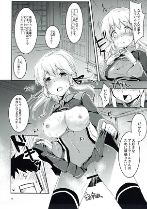 オトナの夜戦 艦隊これくしょん-艦これ- Page #8