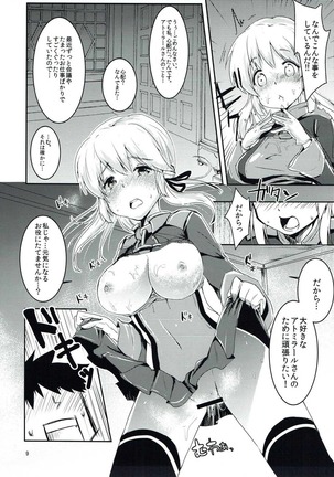 オトナの夜戦 艦隊これくしょん-艦これ-