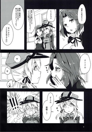 オトナの夜戦 艦隊これくしょん-艦これ- Page #3