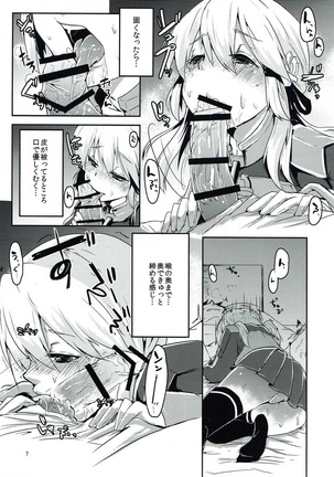 オトナの夜戦 艦隊これくしょん-艦これ- - Page 6