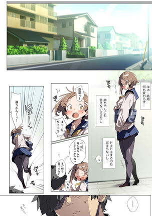 Muku Kanojo to Mayonaka Sanpo Page #16