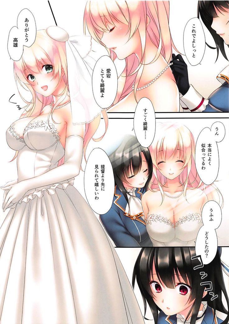 LOVE MARRIAGE