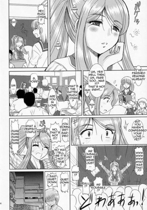 Onee-chan Sensei Nijigenme1 - Page 13