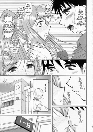 Onee-chan Sensei Nijigenme1 - Page 12