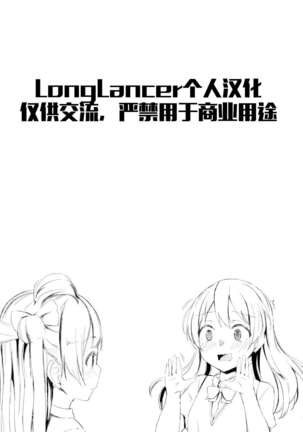 Nightingale Tea Time Page #24