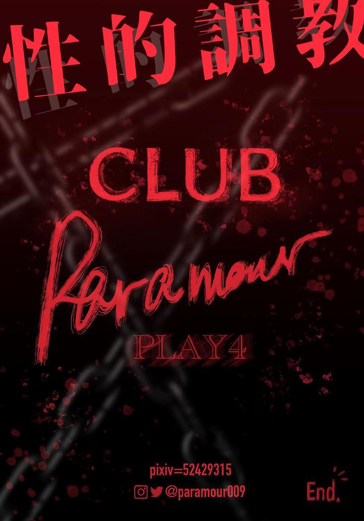 性的調教PLAY4
