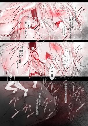 性的調教PLAY4 Page #22