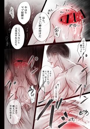 性的調教PLAY4 Page #14