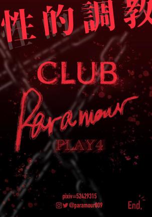性的調教PLAY4 Page #25