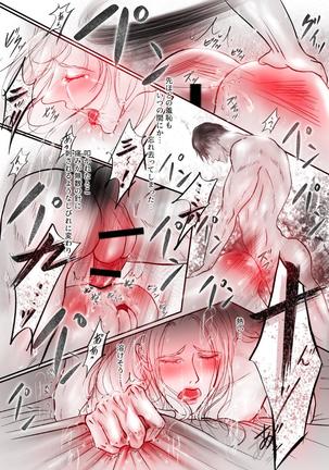 性的調教PLAY4 Page #17