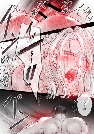 性的調教PLAY4 Page #16
