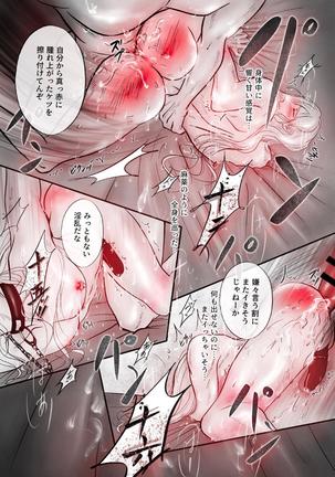 性的調教PLAY4 Page #18