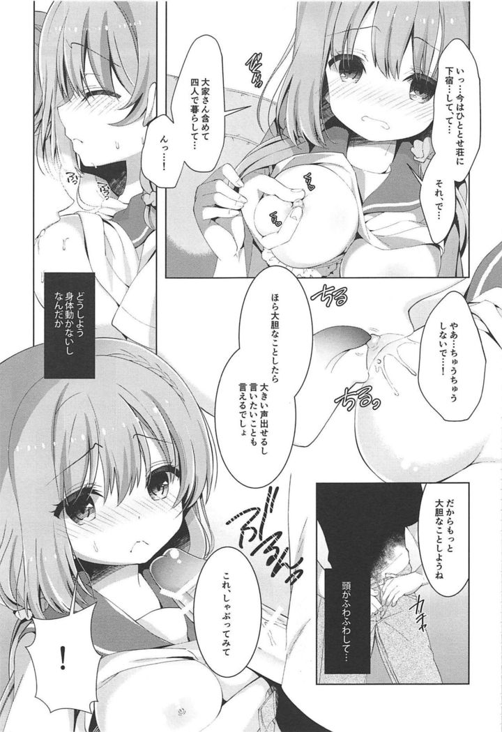 Hinako-chan wa Hitomishiri o Kokufuku shitai