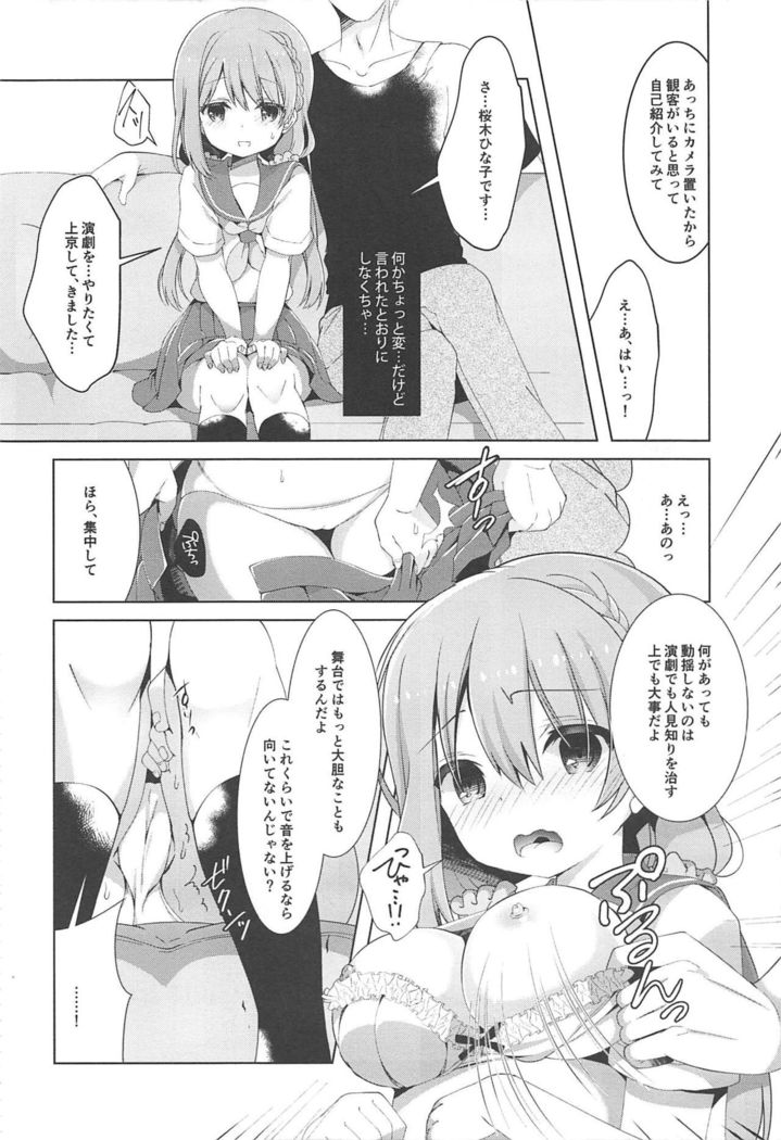 Hinako-chan wa Hitomishiri o Kokufuku shitai