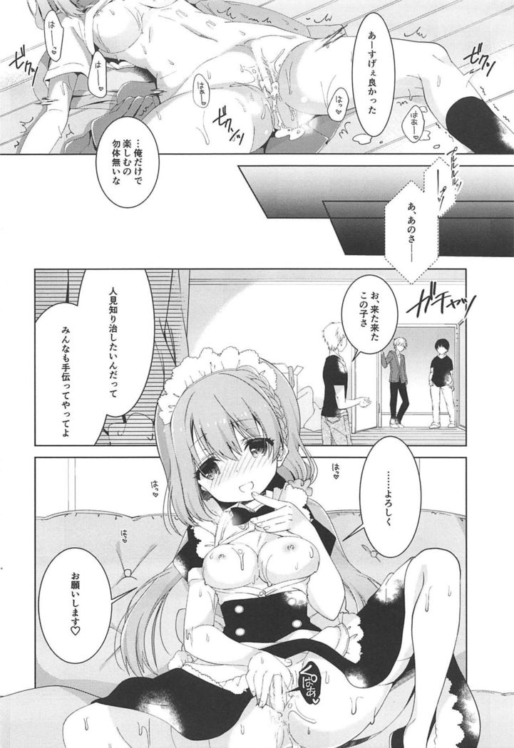Hinako-chan wa Hitomishiri o Kokufuku shitai