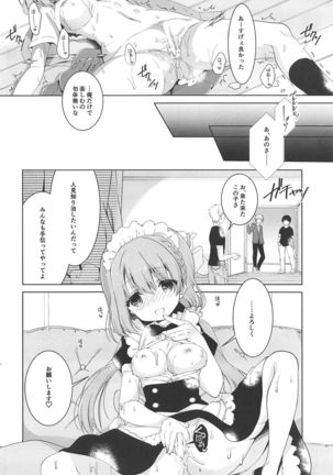 Hinako-chan wa Hitomishiri o Kokufuku shitai Page #13
