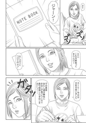 Ellie no Happening Nikki Page #35
