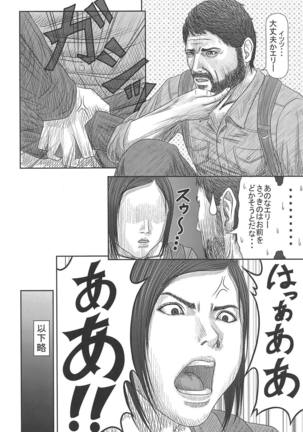 Ellie no Happening Nikki Page #17
