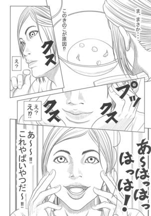 Ellie no Happening Nikki Page #37