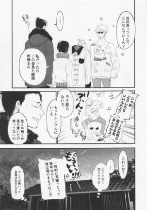 Okute na Senpai Yoku Dekimashita - Page 10