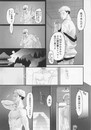 Okute na Senpai Yoku Dekimashita - Page 22