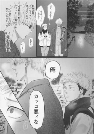 Okute na Senpai Yoku Dekimashita - Page 15