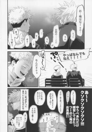 Okute na Senpai Yoku Dekimashita - Page 5
