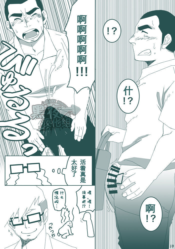 DK No Pantsu Ni Narita Itu!! | 想要成为男子高中生的内裤！！