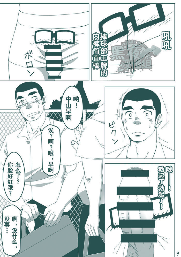 DK No Pantsu Ni Narita Itu!! | 想要成为男子高中生的内裤！！