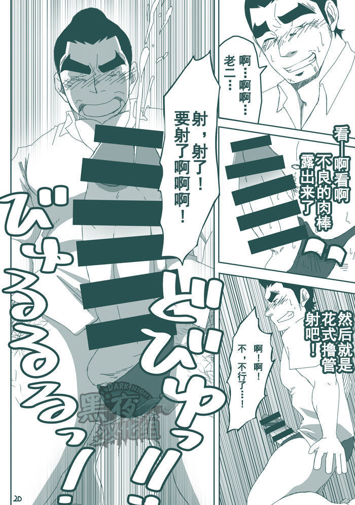 DK No Pantsu Ni Narita Itu!! | 想要成为男子高中生的内裤！！