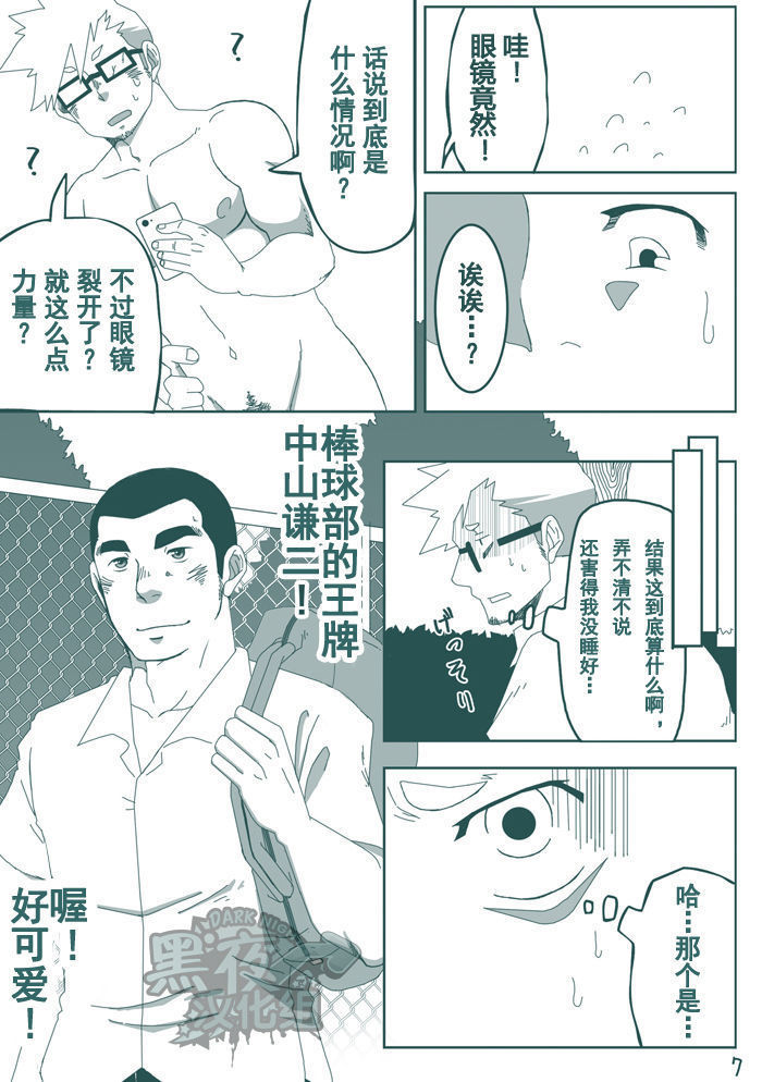 DK No Pantsu Ni Narita Itu!! | 想要成为男子高中生的内裤！！