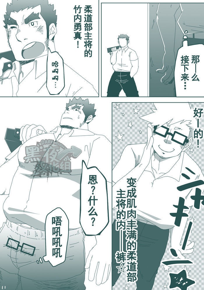 DK No Pantsu Ni Narita Itu!! | 想要成为男子高中生的内裤！！