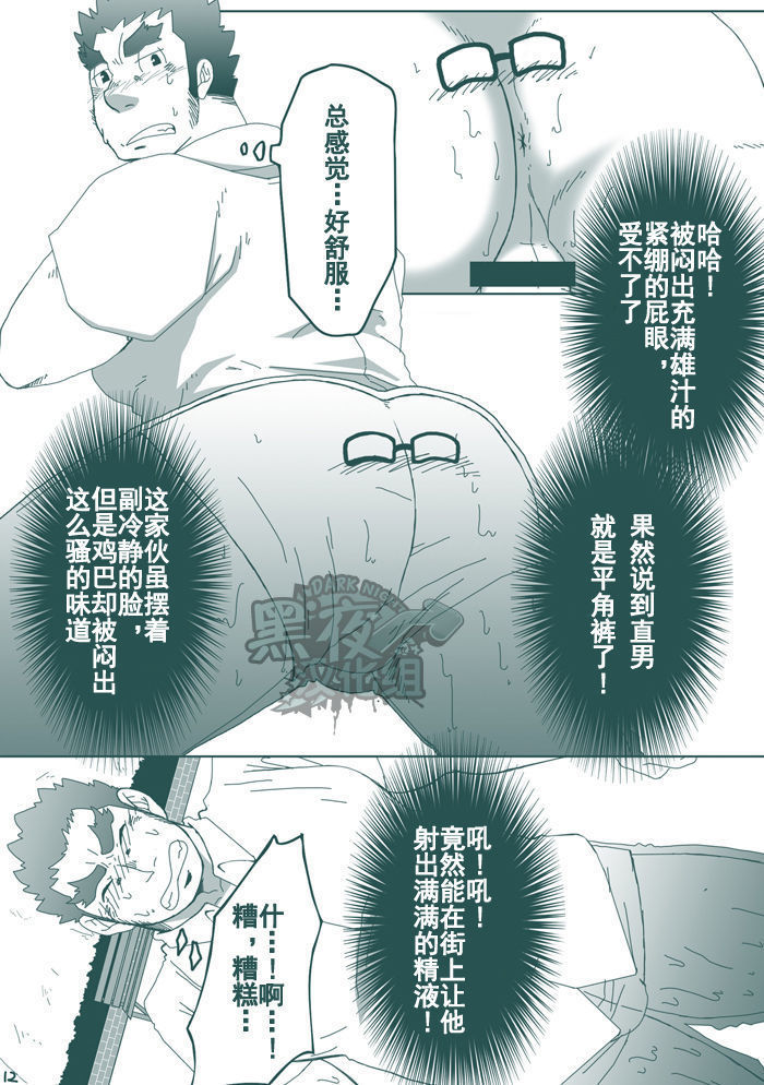 DK No Pantsu Ni Narita Itu!! | 想要成为男子高中生的内裤！！