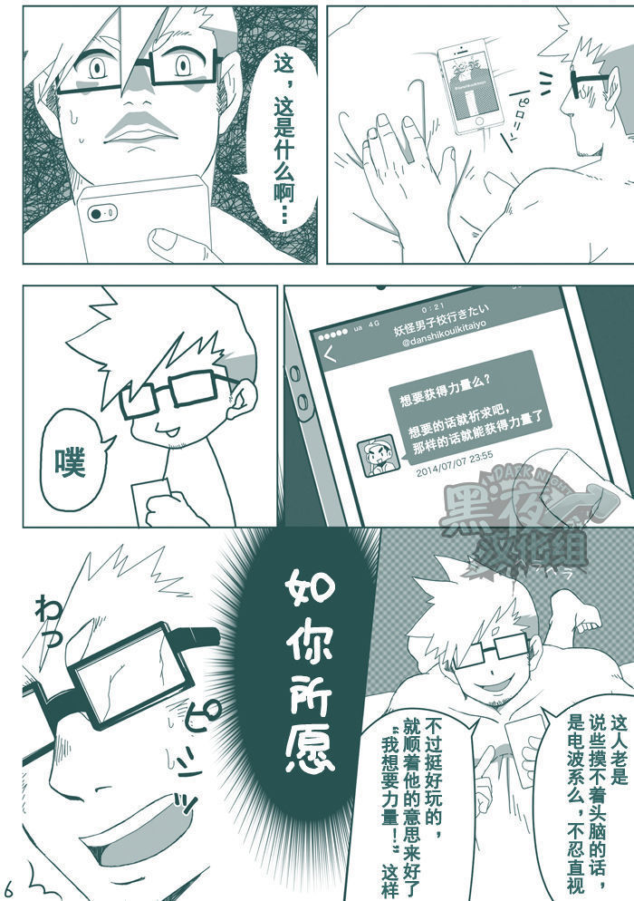 DK No Pantsu Ni Narita Itu!! | 想要成为男子高中生的内裤！！